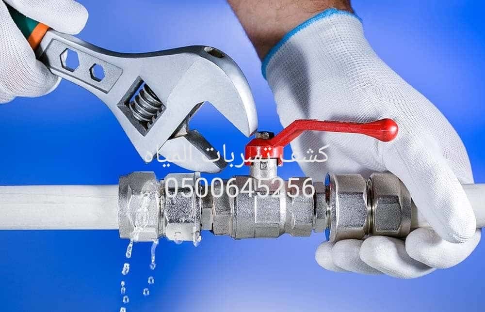 فني سباك بالرياض